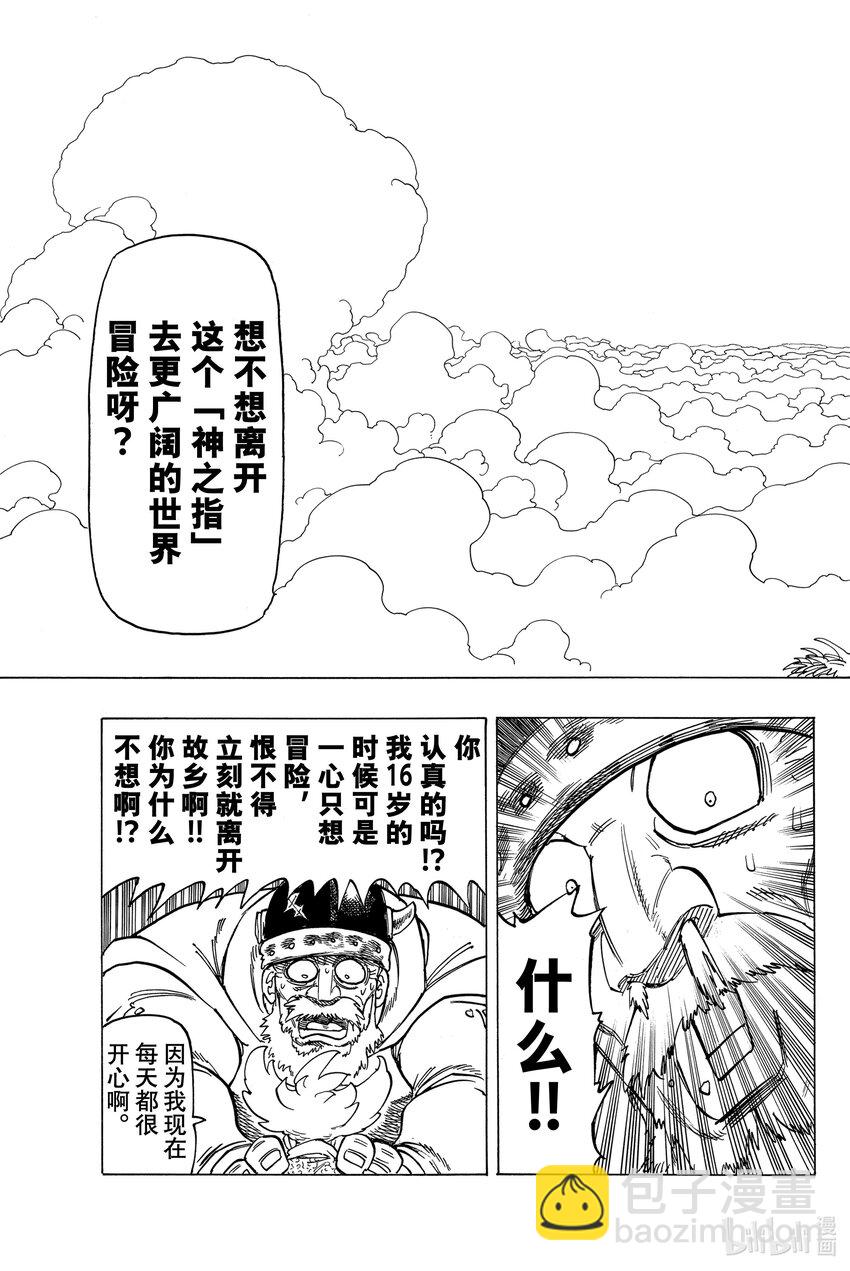 1 少年启程21