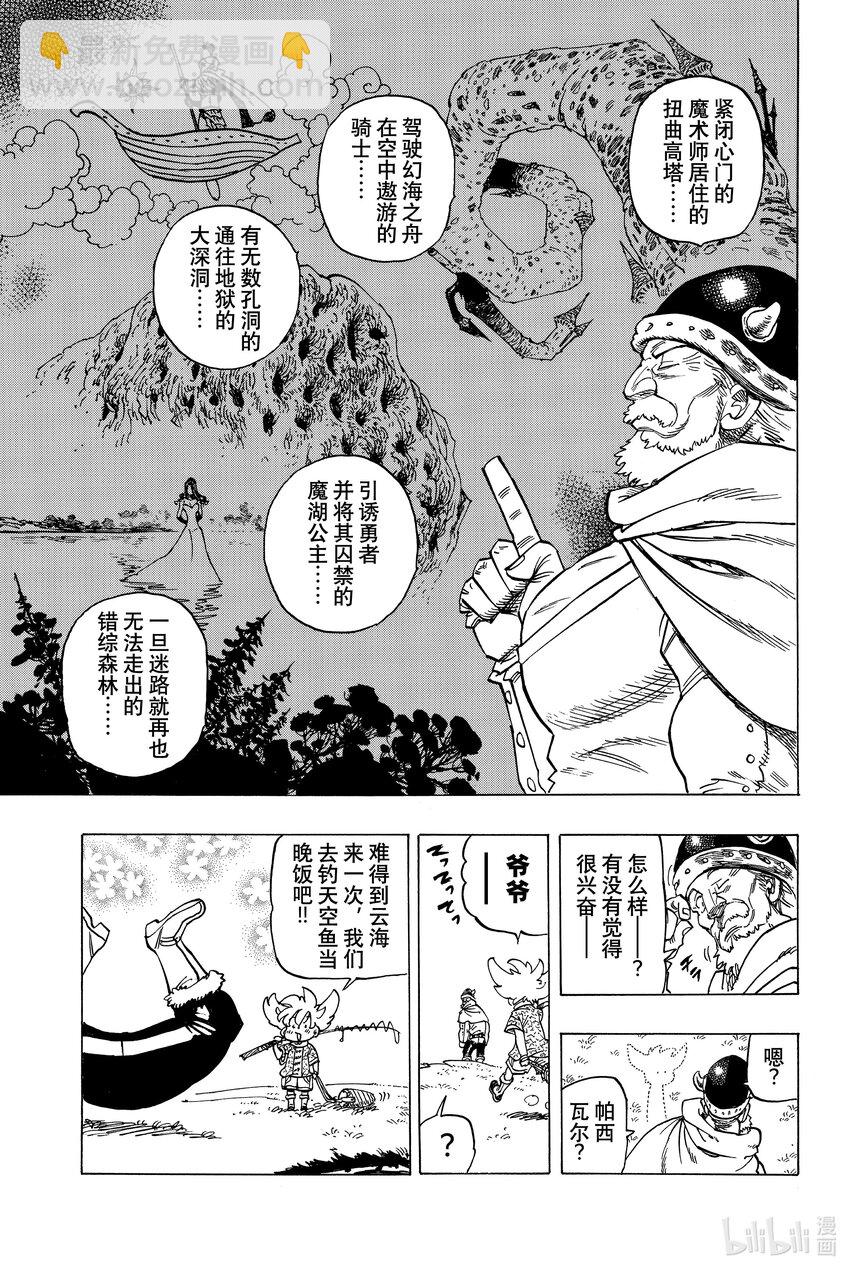 1 少年启程23