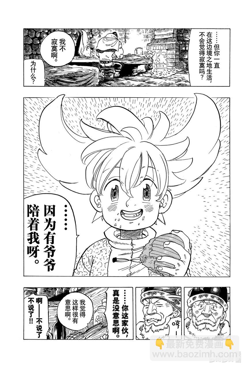 1 少年启程25