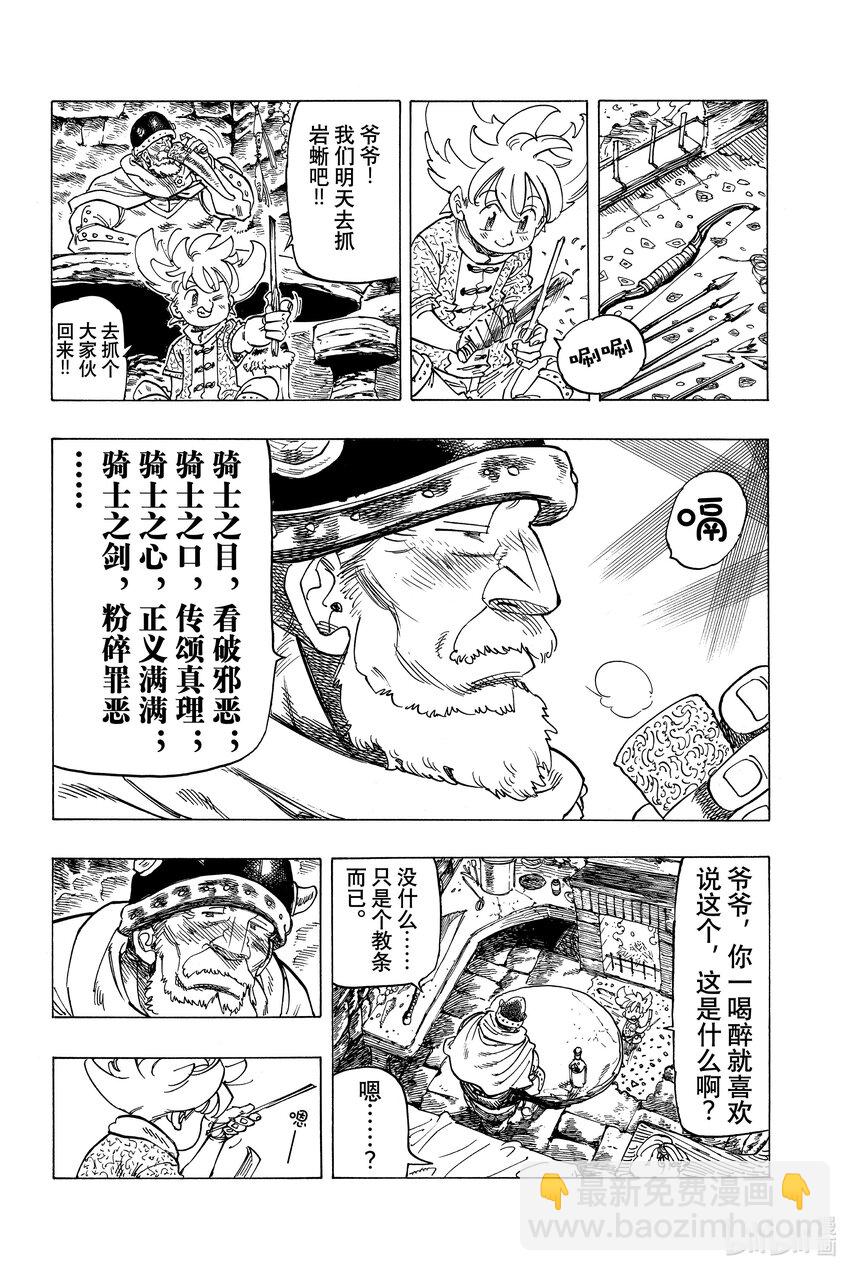1 少年启程26