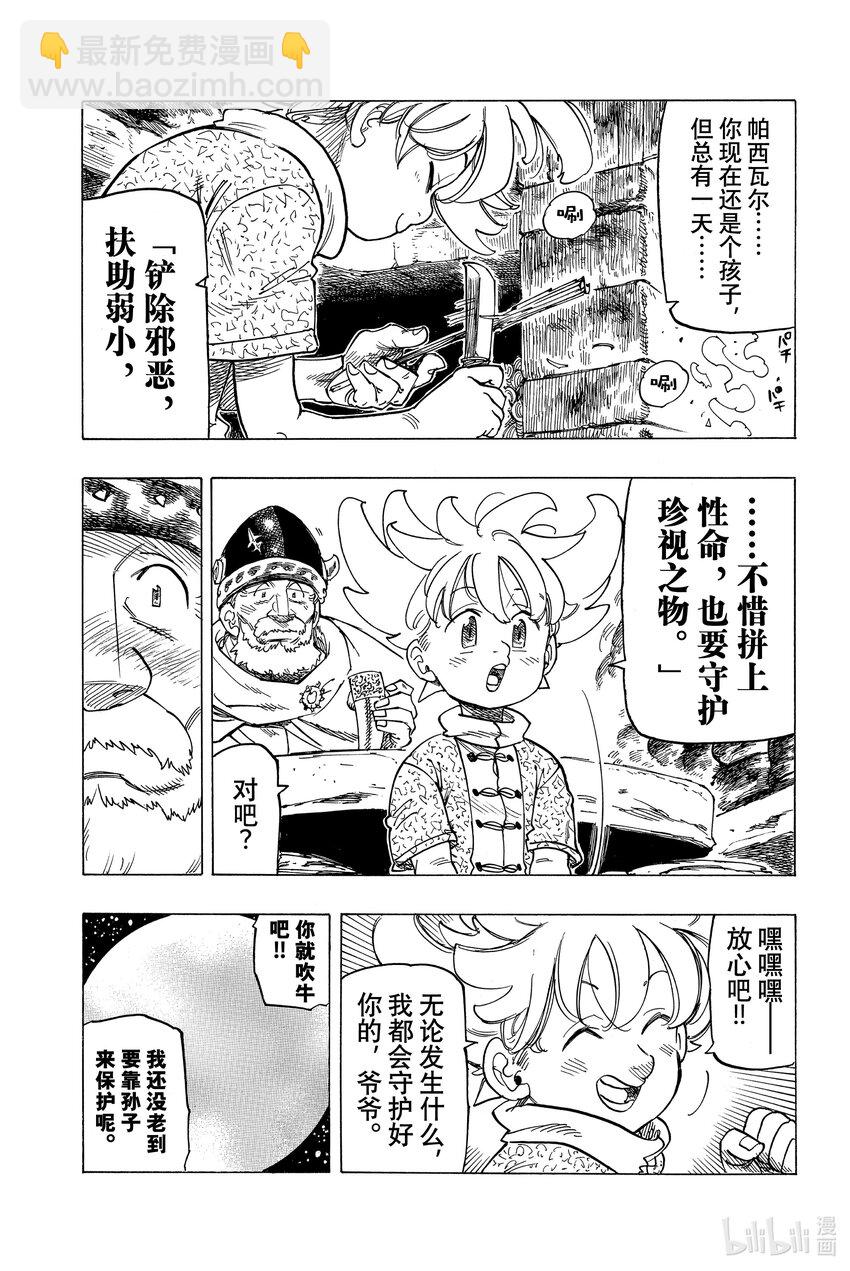 1 少年启程27
