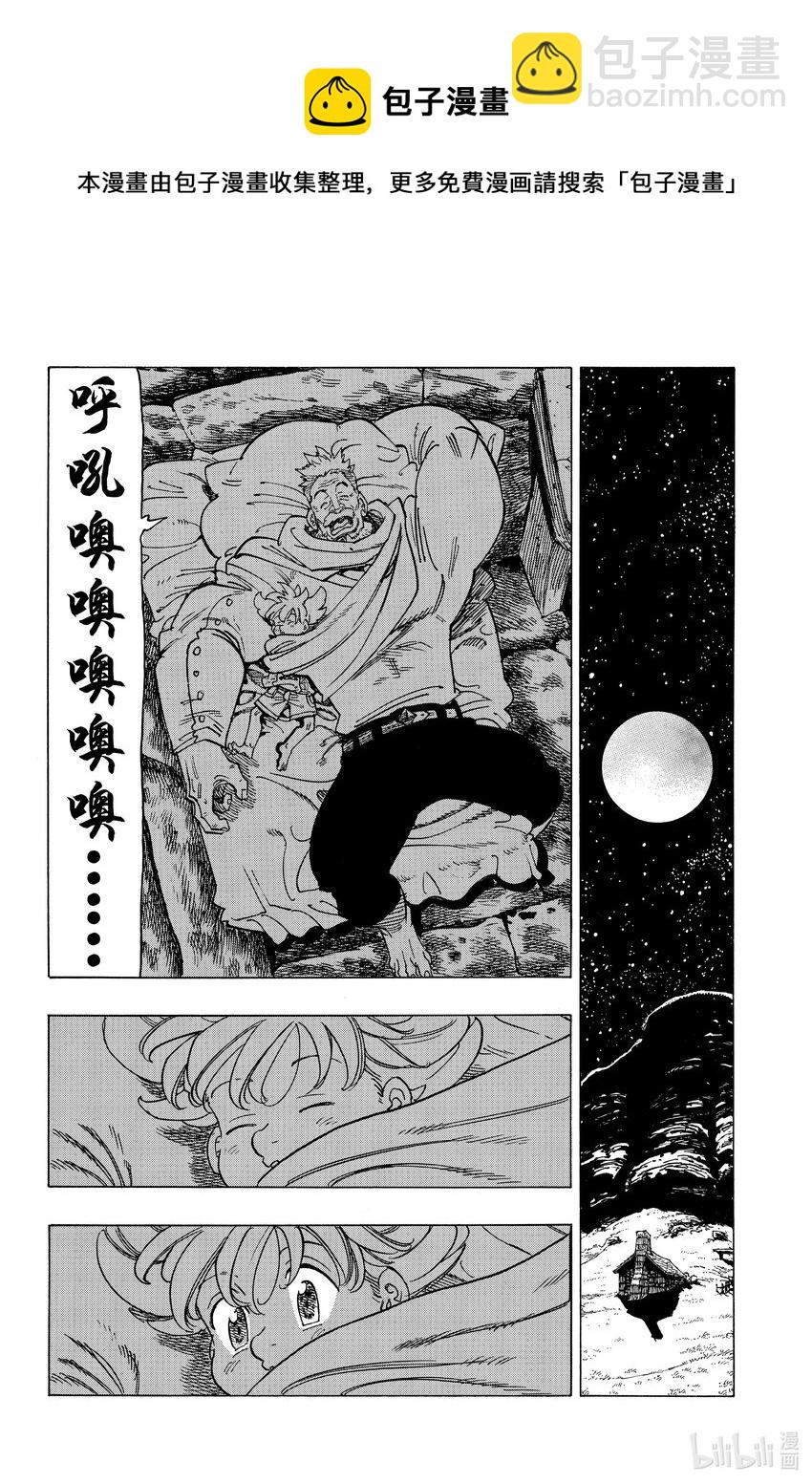 1 少年启程28