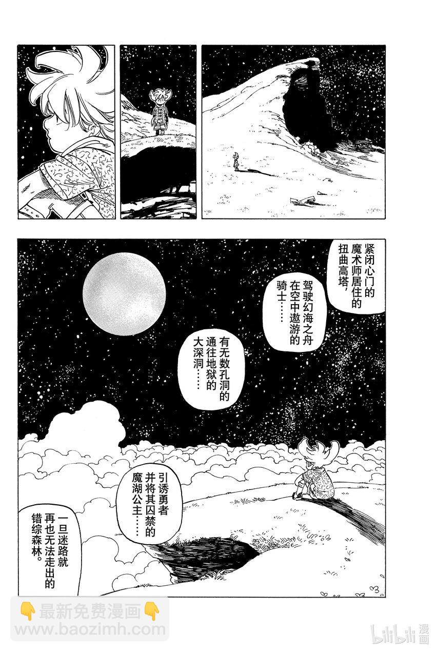 1 少年启程29