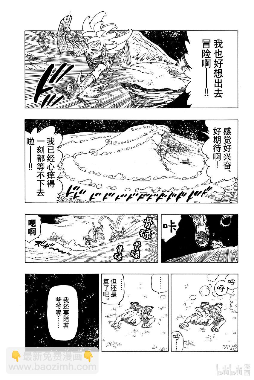 1 少年启程31