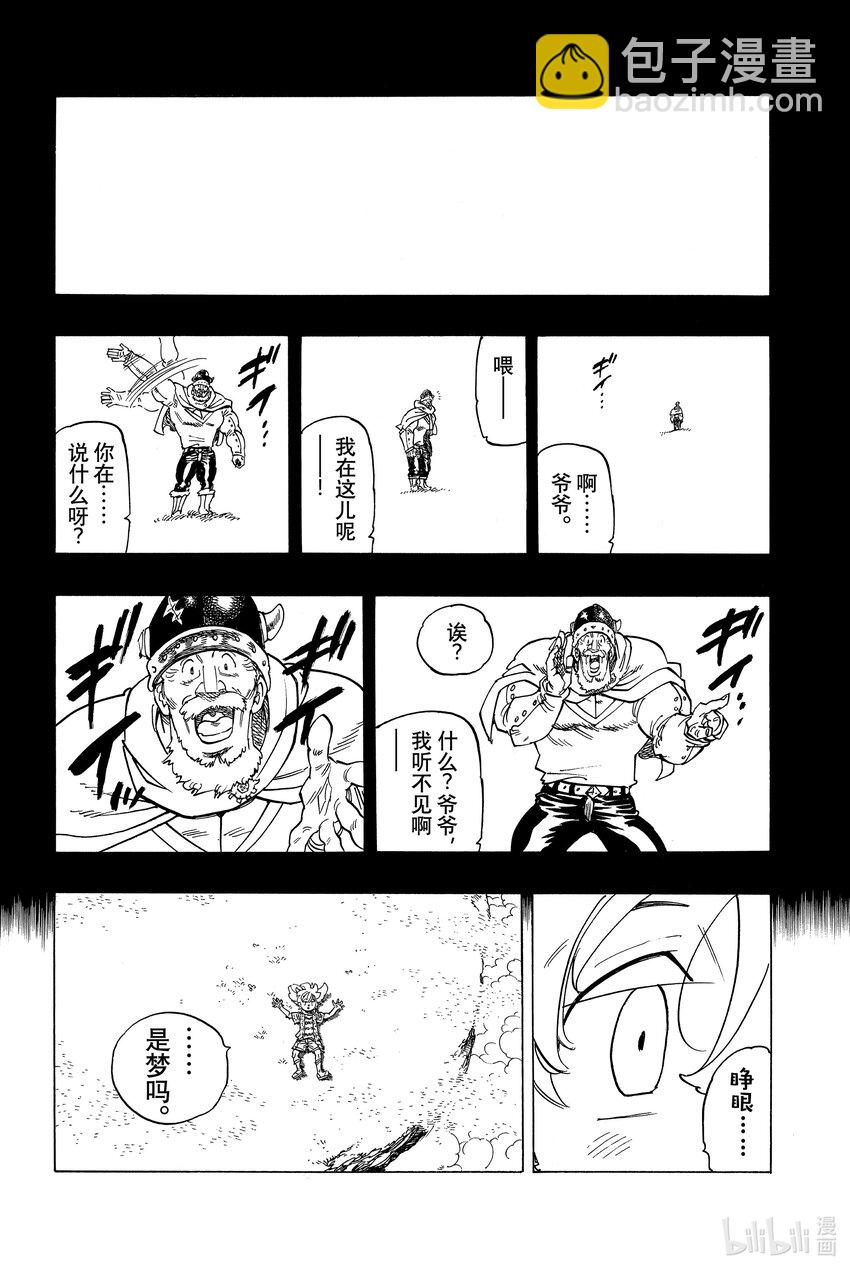 1 少年启程32