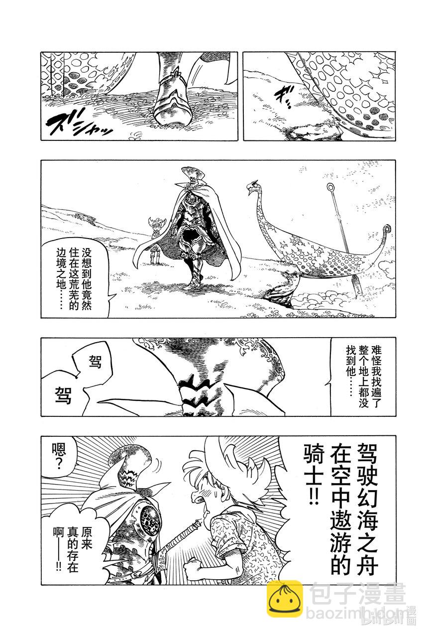 1 少年启程37