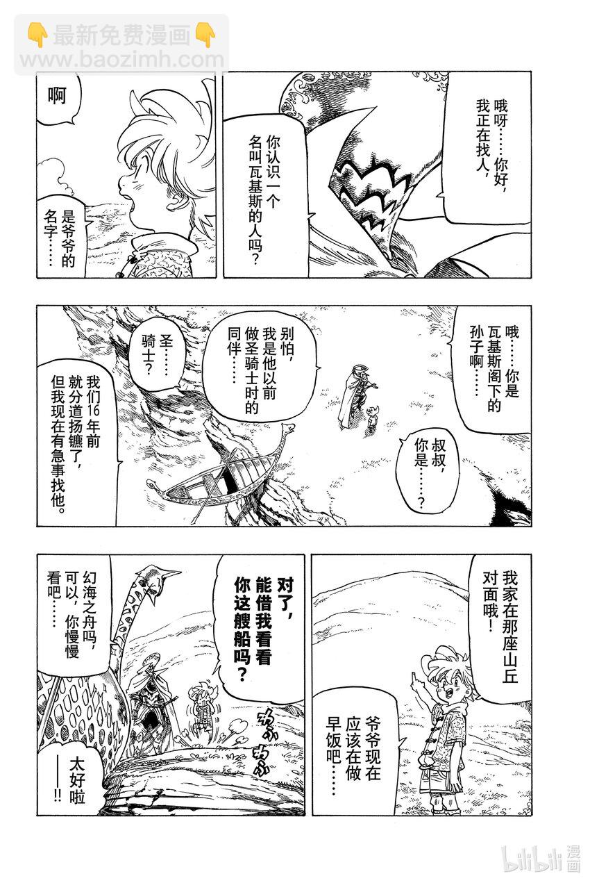 1 少年启程38