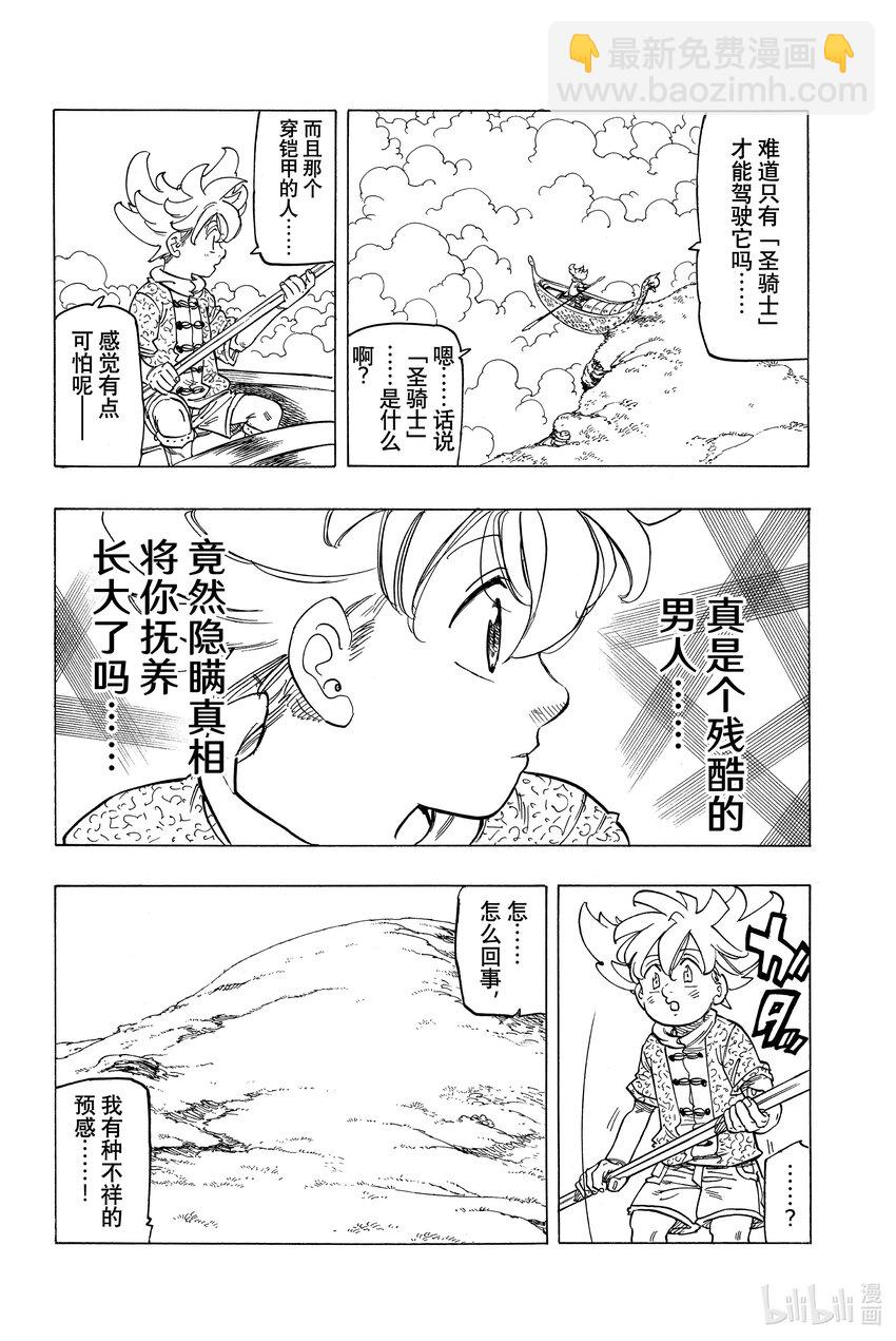 1 少年启程40