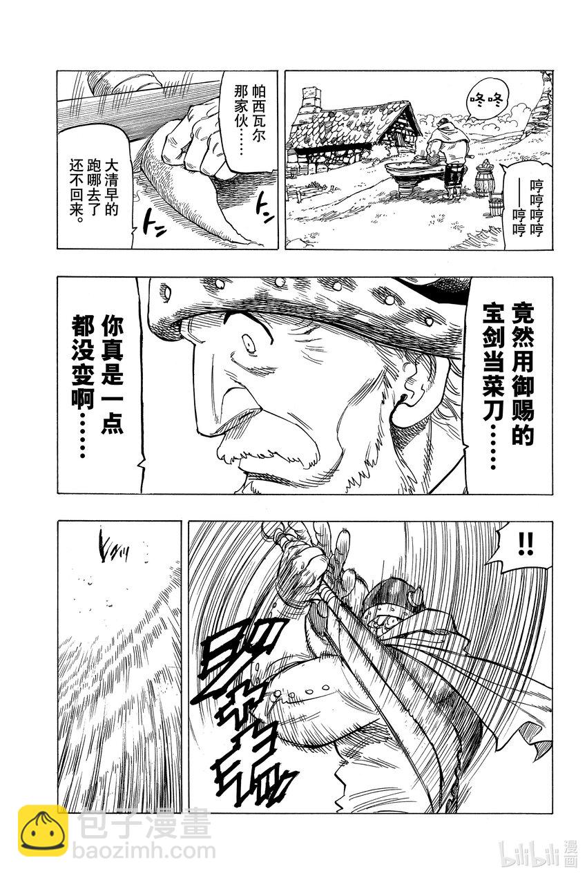 1 少年启程41