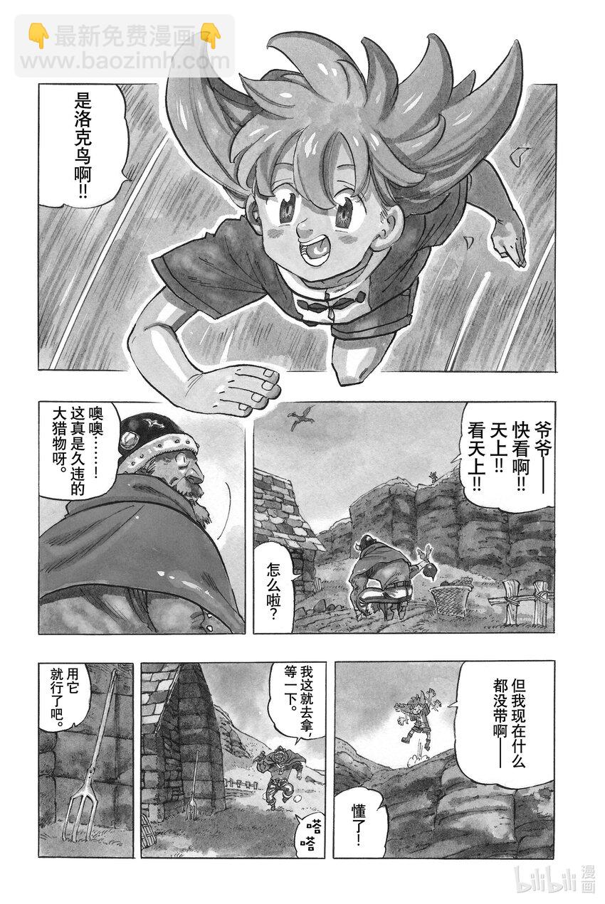 1 少年启程6