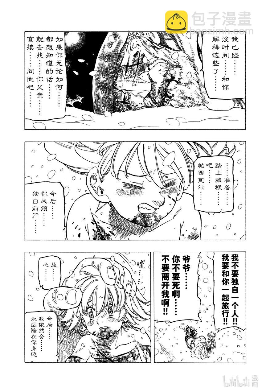 1 少年启程69