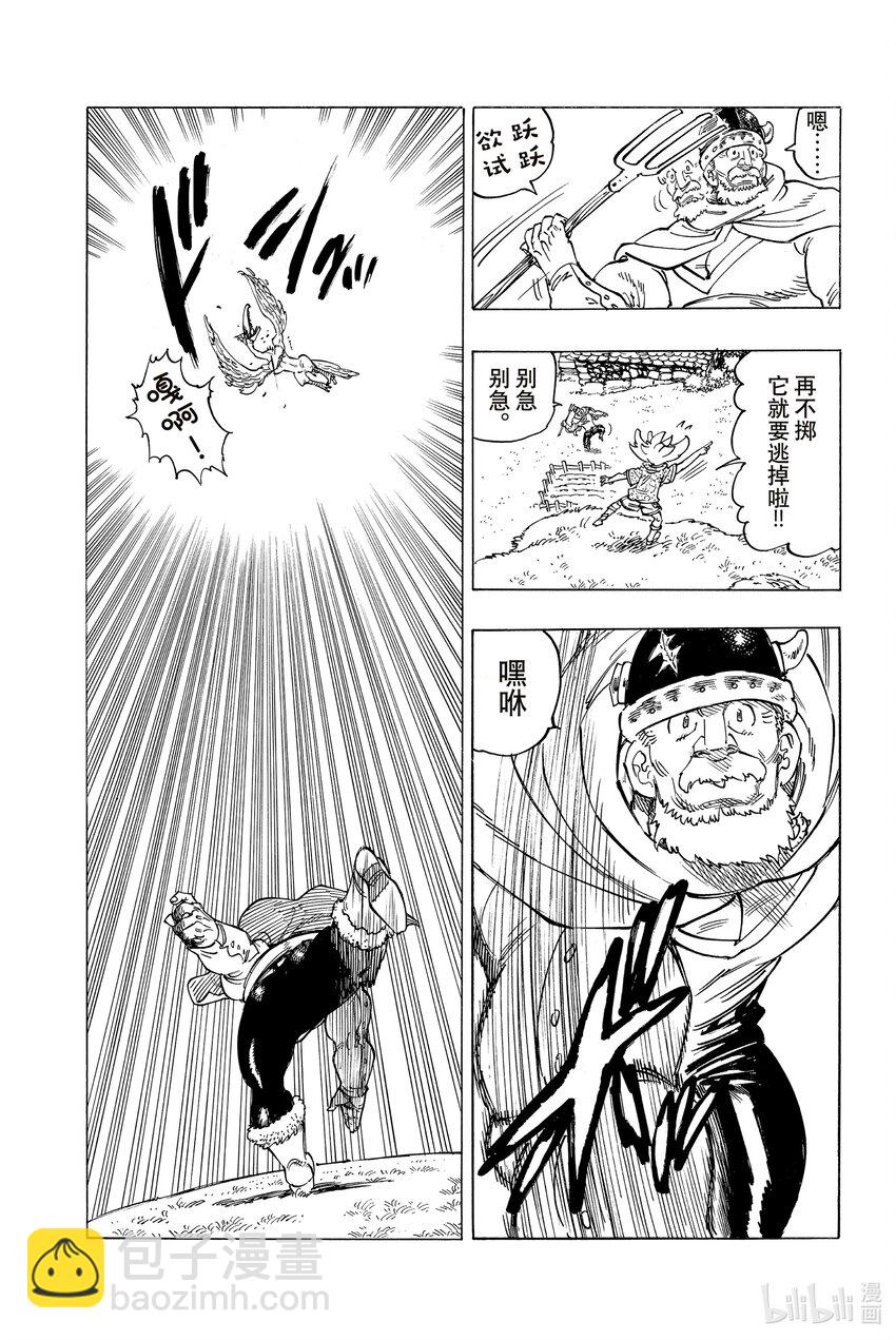 1 少年启程7