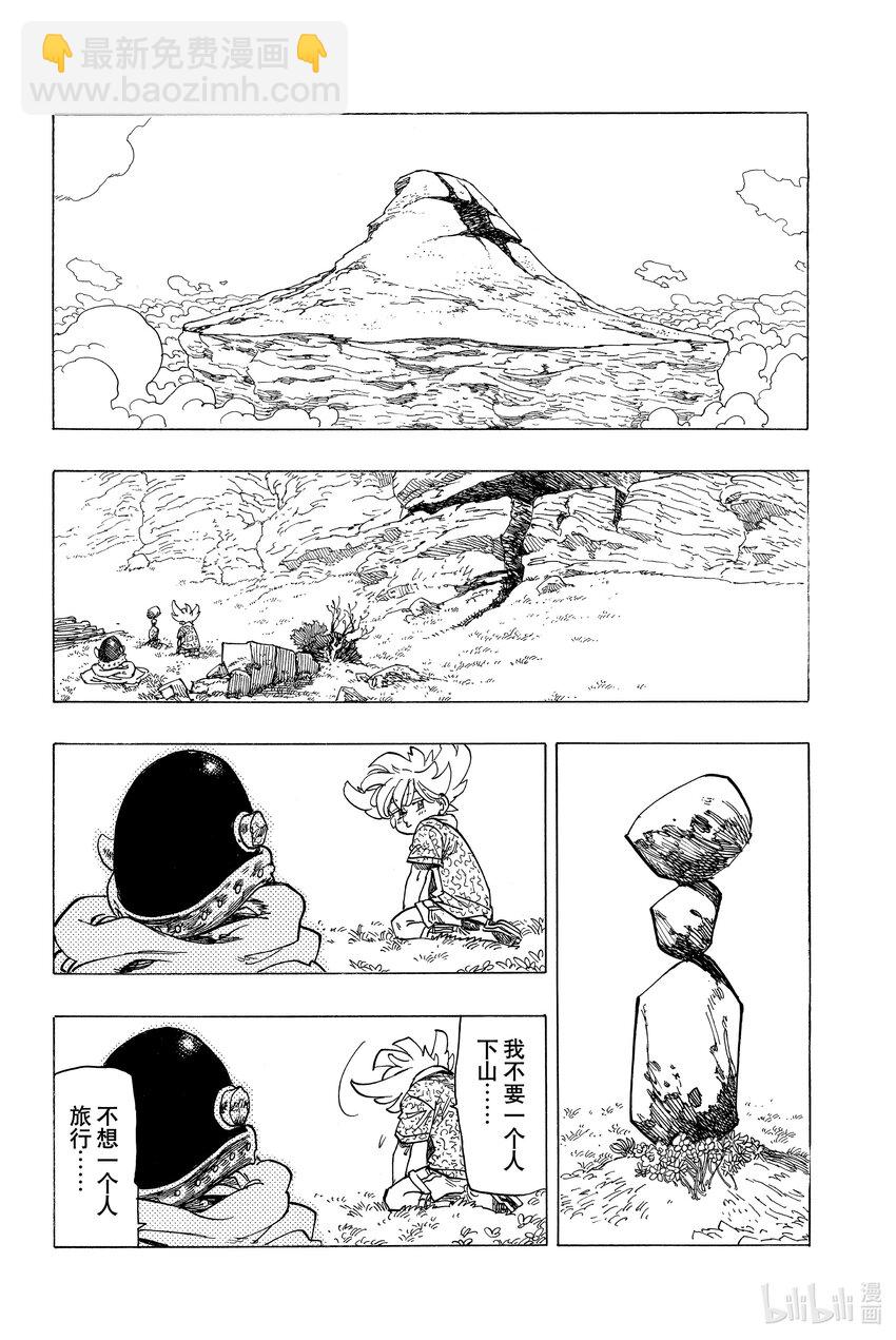 1 少年启程72
