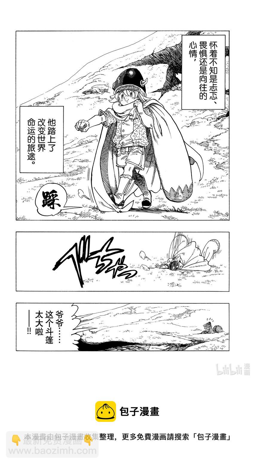 1 少年启程76