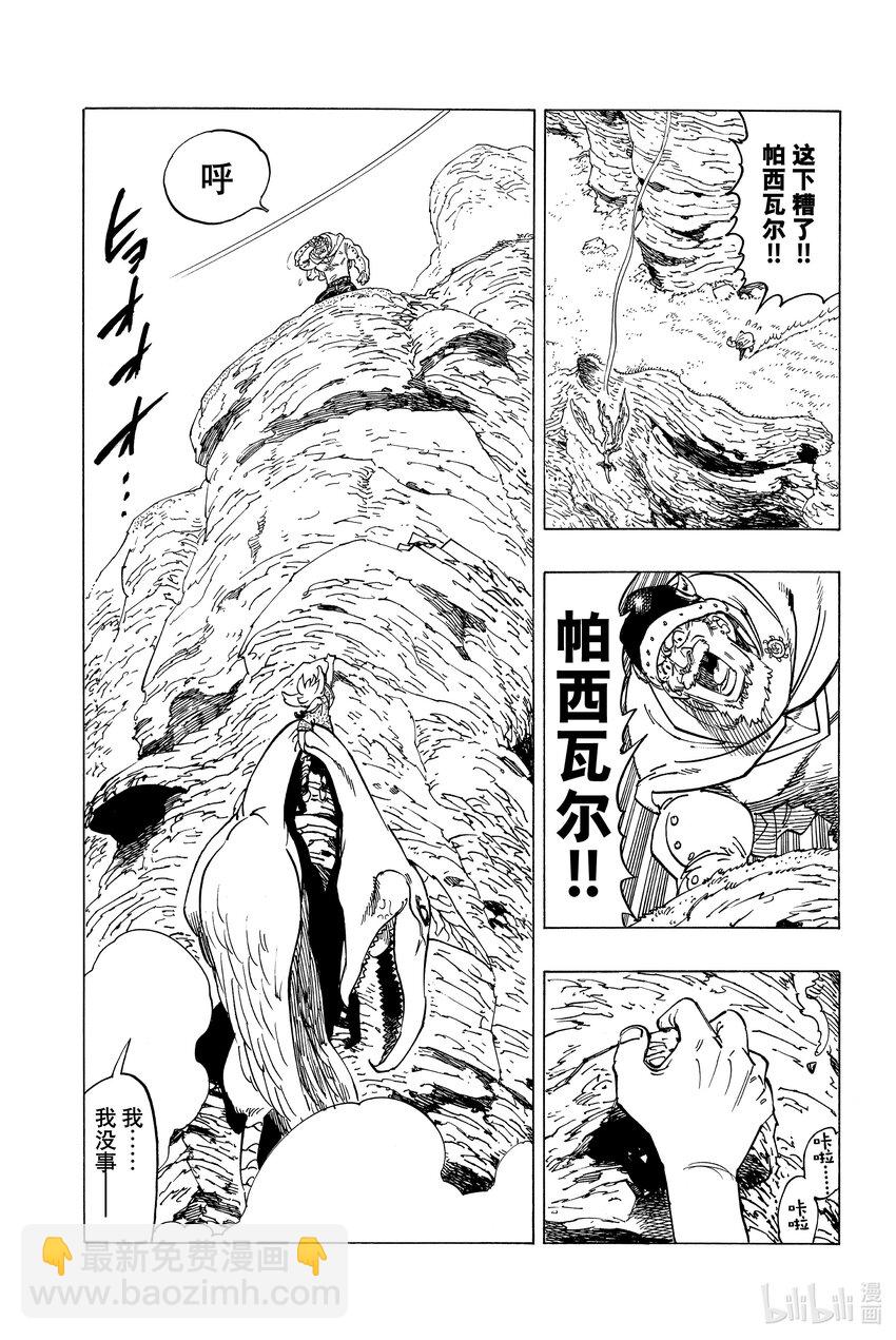 1 少年启程9