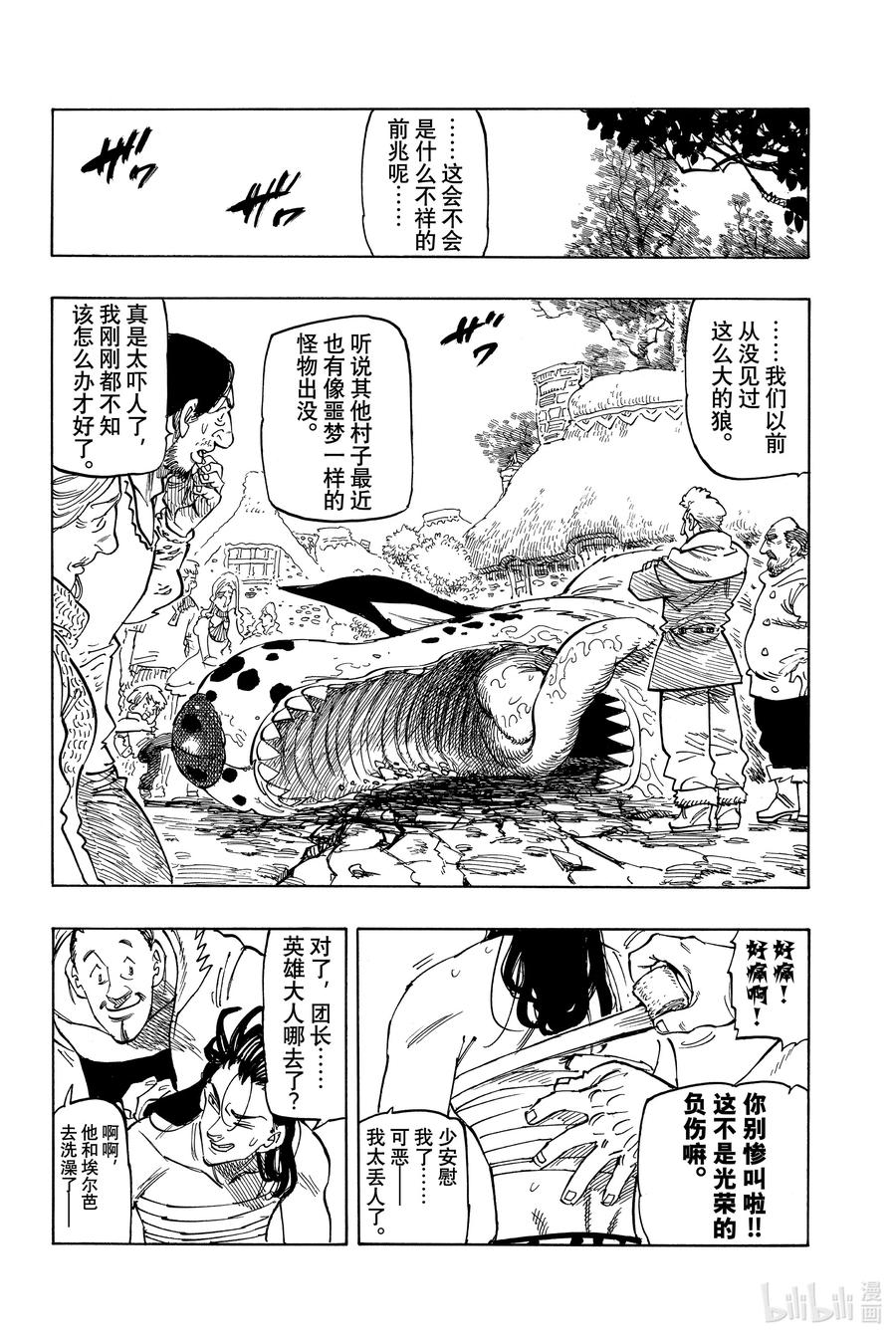 3 父亲的线索1