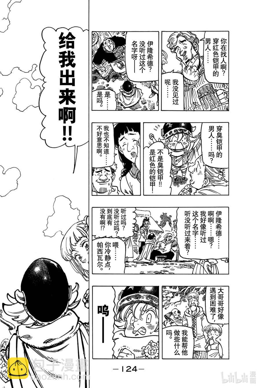 3 父亲的线索11