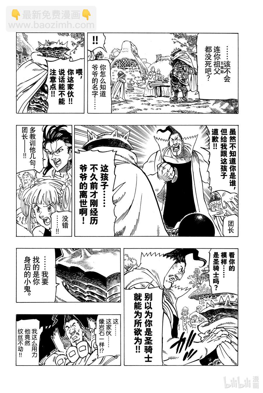 3 父亲的线索15