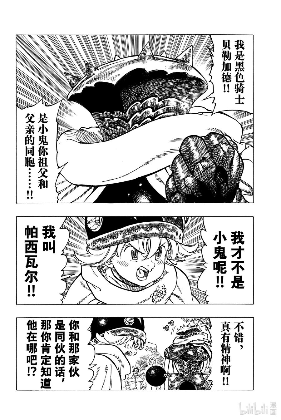 3 父亲的线索17