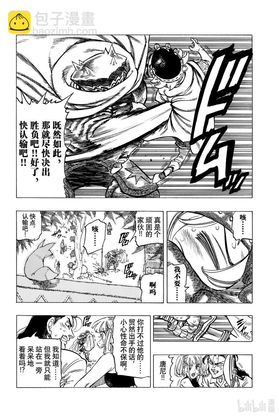 3 父亲的线索27