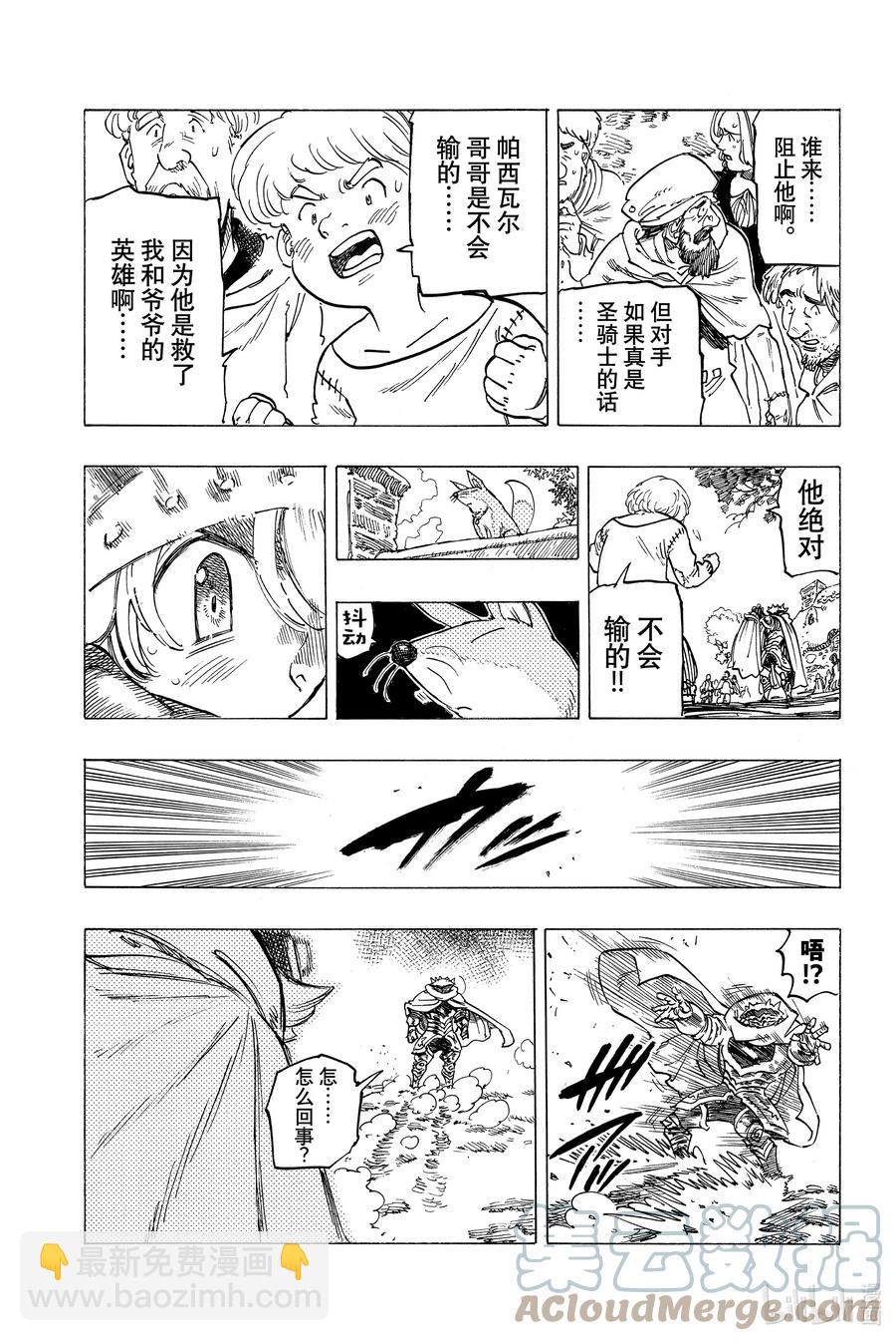 3 父亲的线索28