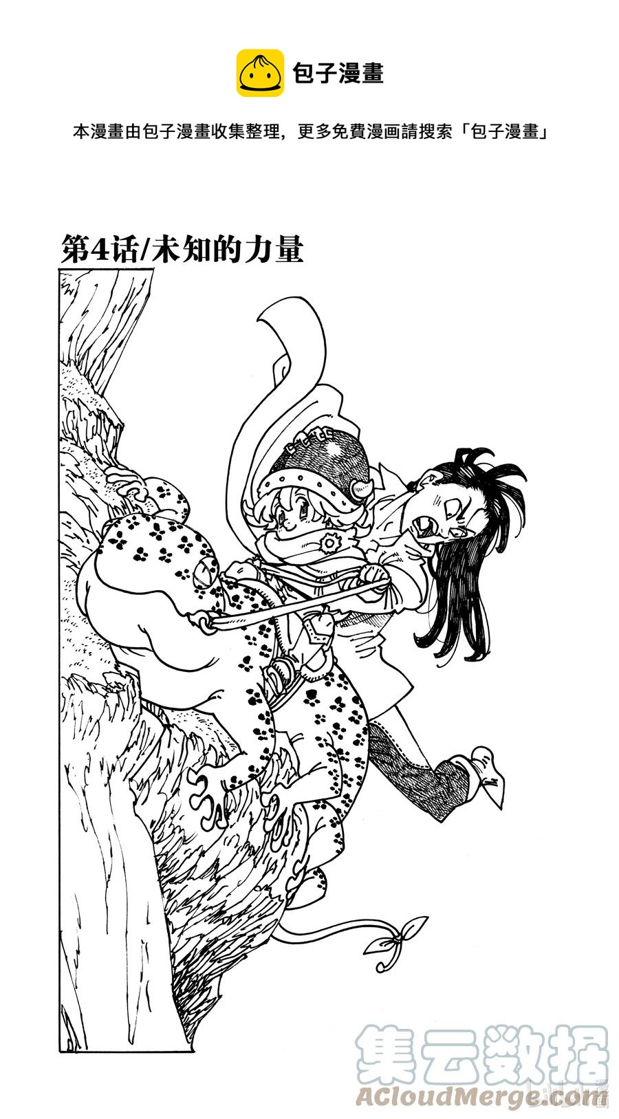 4 未知的力量0