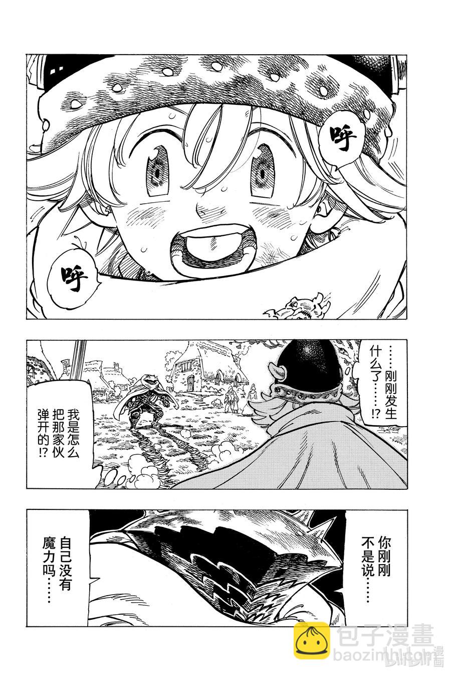 4 未知的力量1