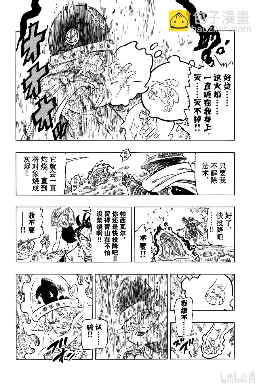 4 未知的力量13