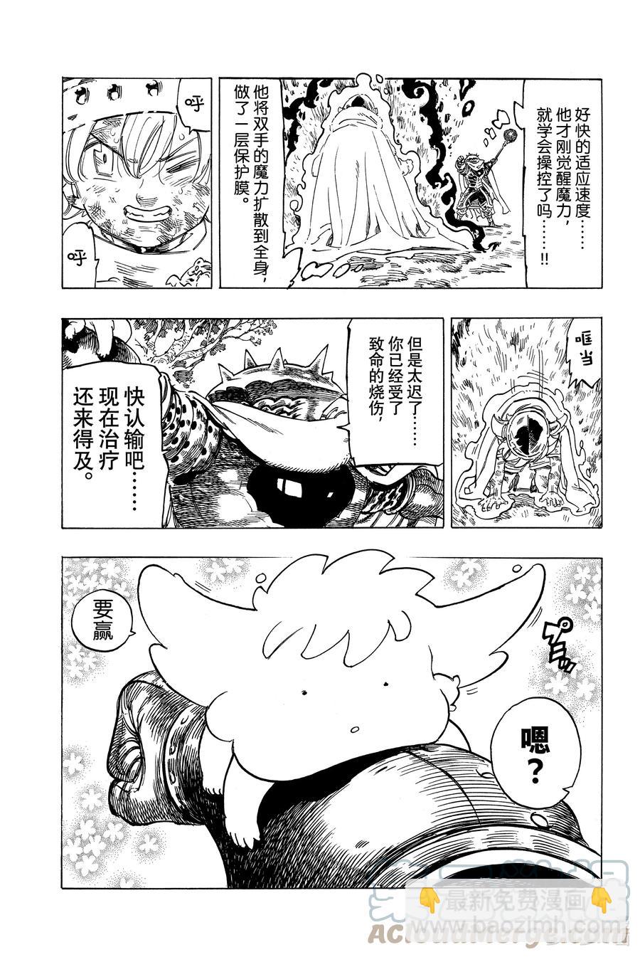 4 未知的力量14