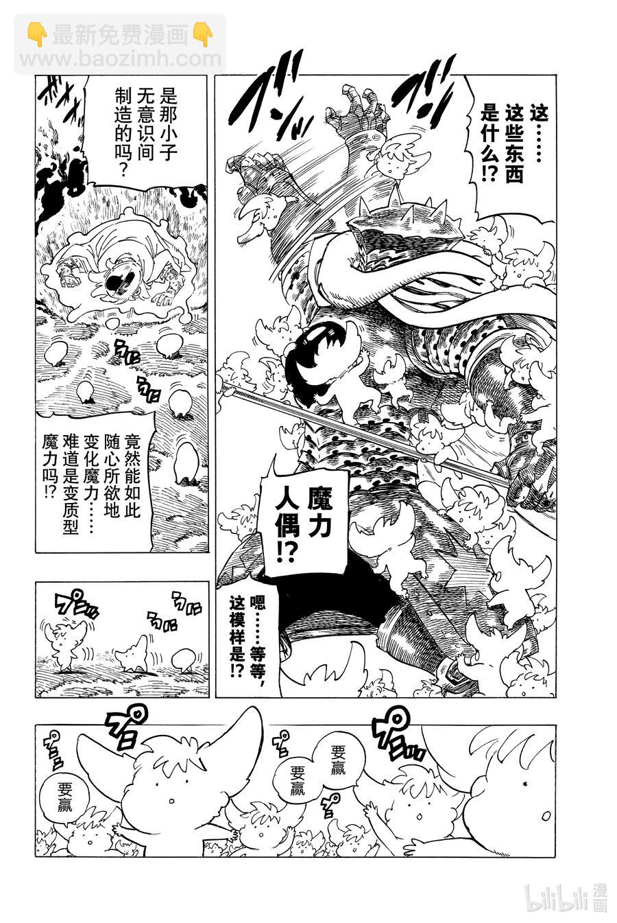 4 未知的力量15