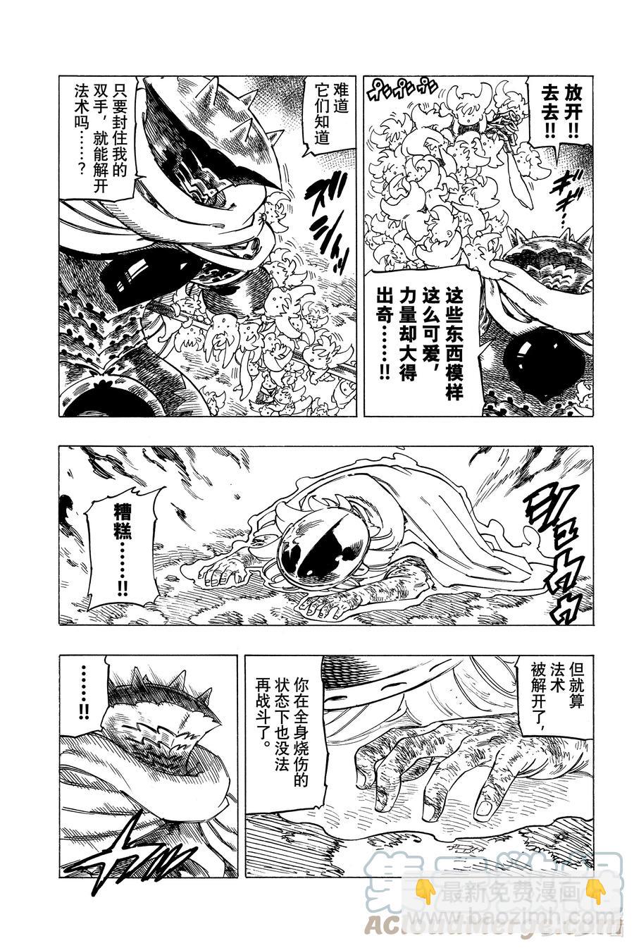4 未知的力量16