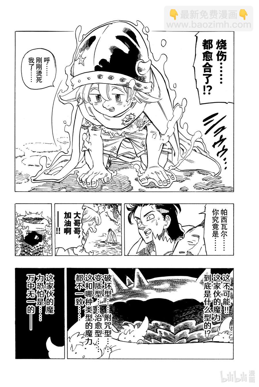 4 未知的力量17