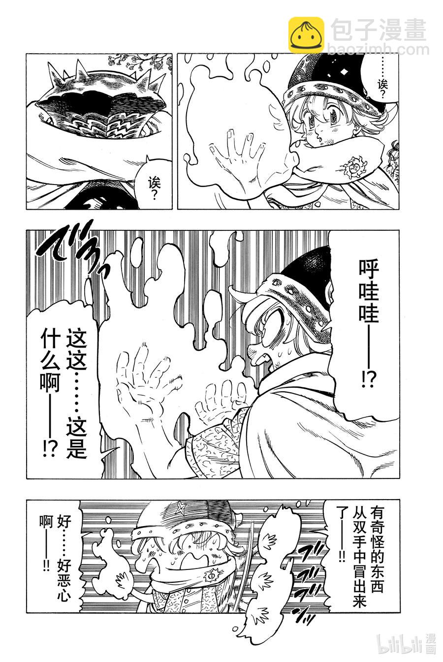 4 未知的力量3