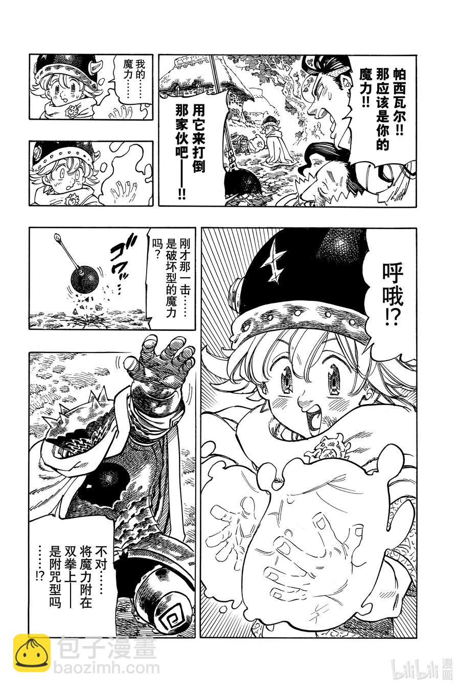 4 未知的力量5