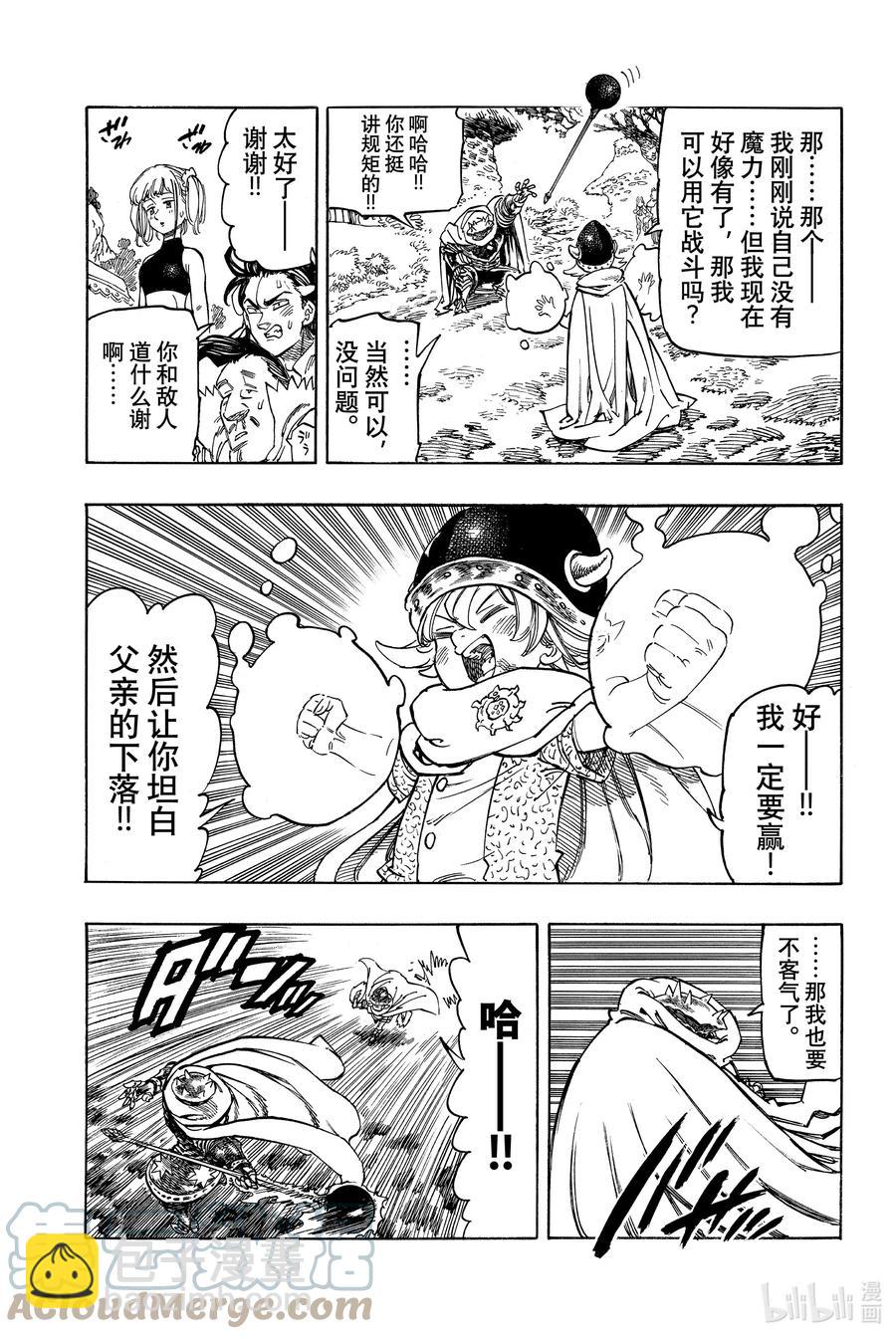 4 未知的力量6