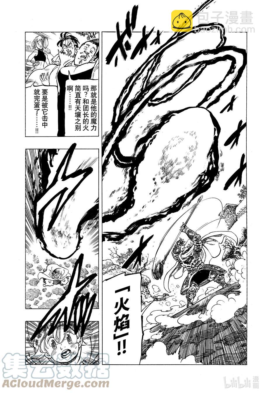 4 未知的力量8