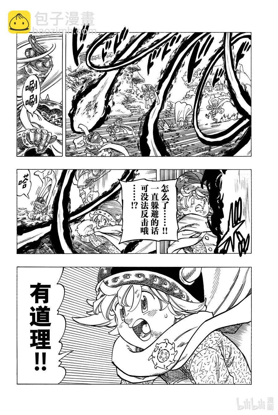 4 未知的力量9