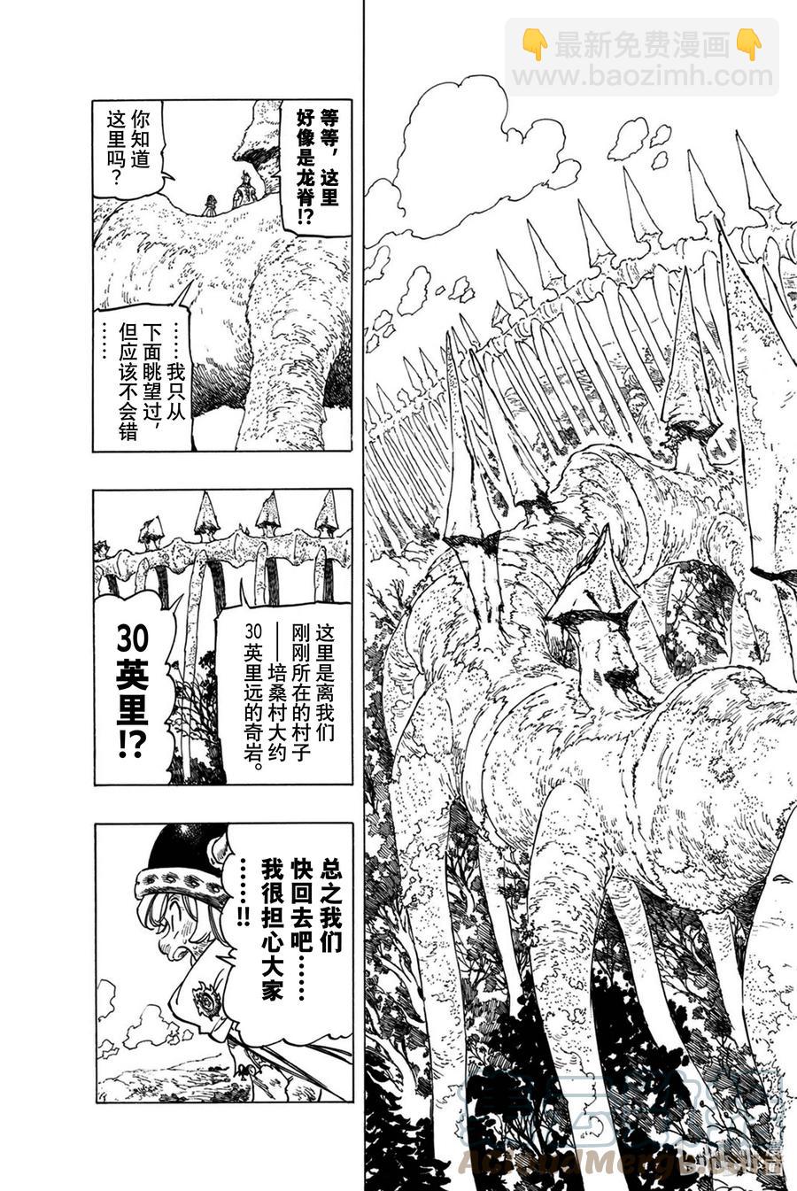 5 （默示录的四骑士）14