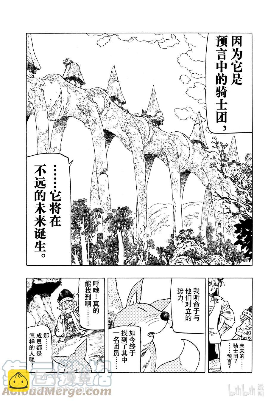 5 （默示录的四骑士）20