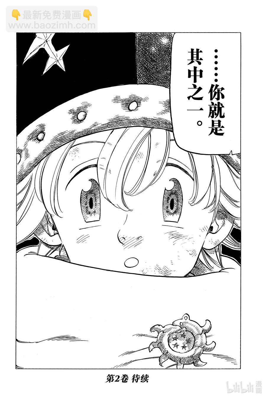 5 （默示录的四骑士）23