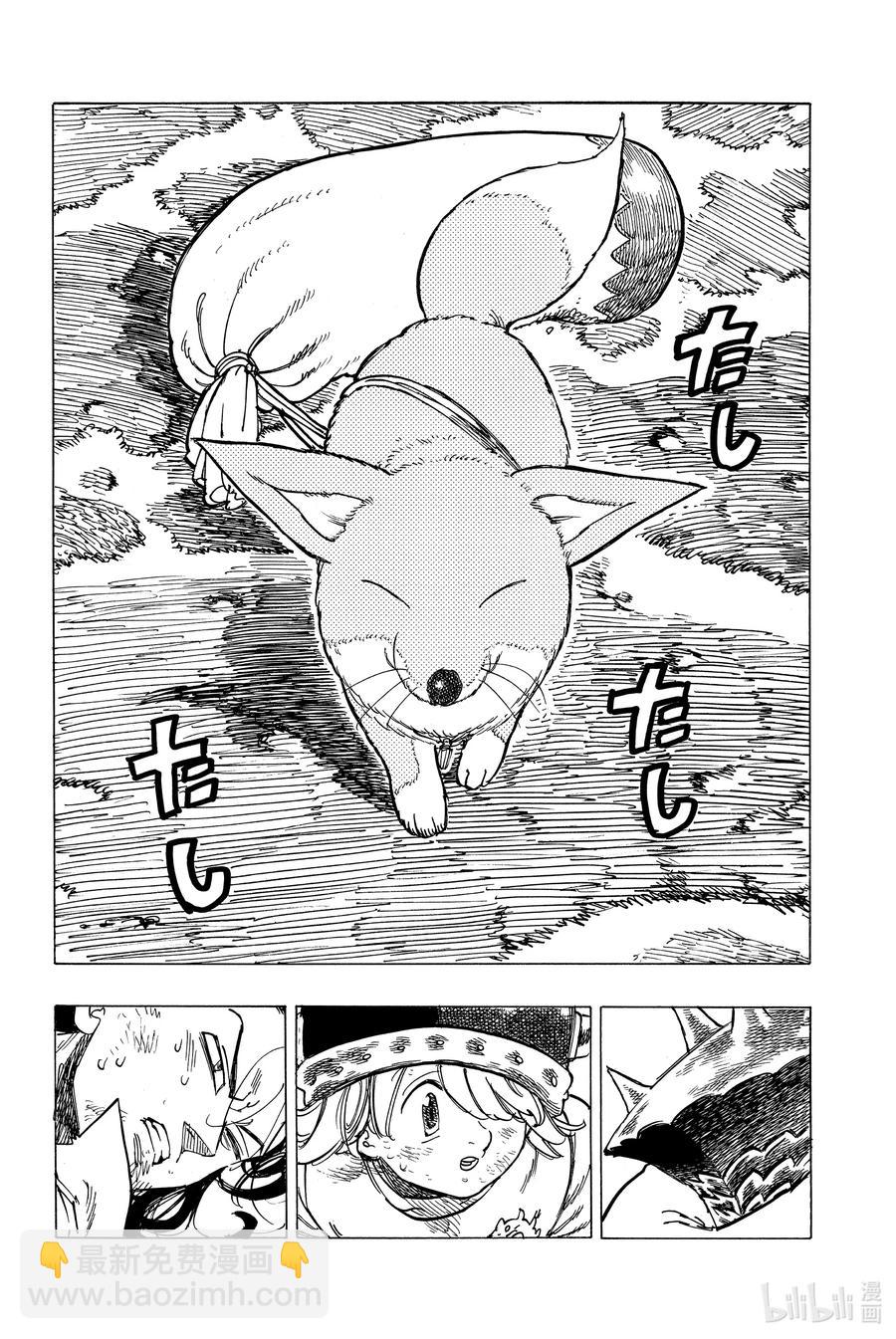 5 （默示录的四骑士）9