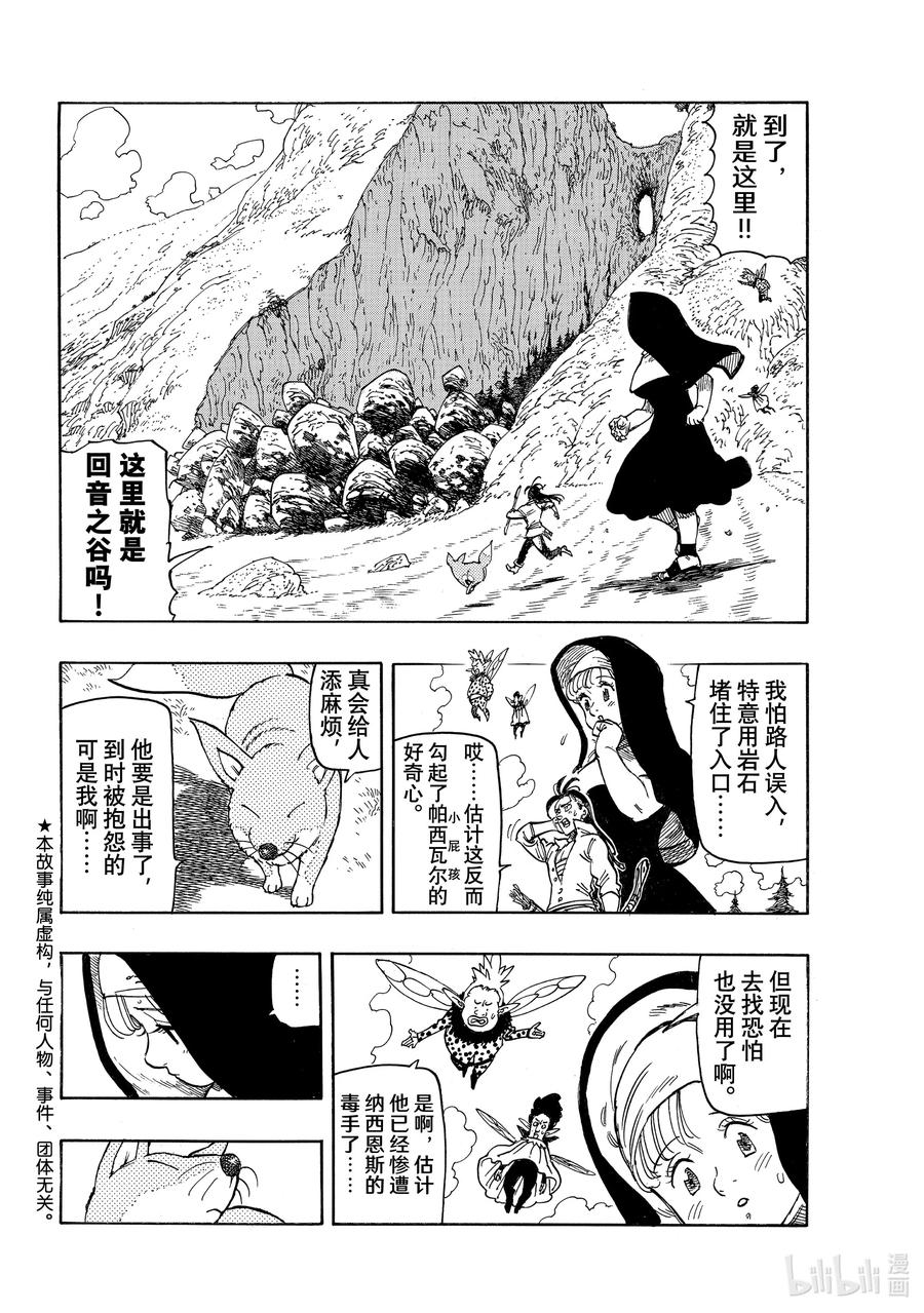 8 小白鼠帕西瓦尔1