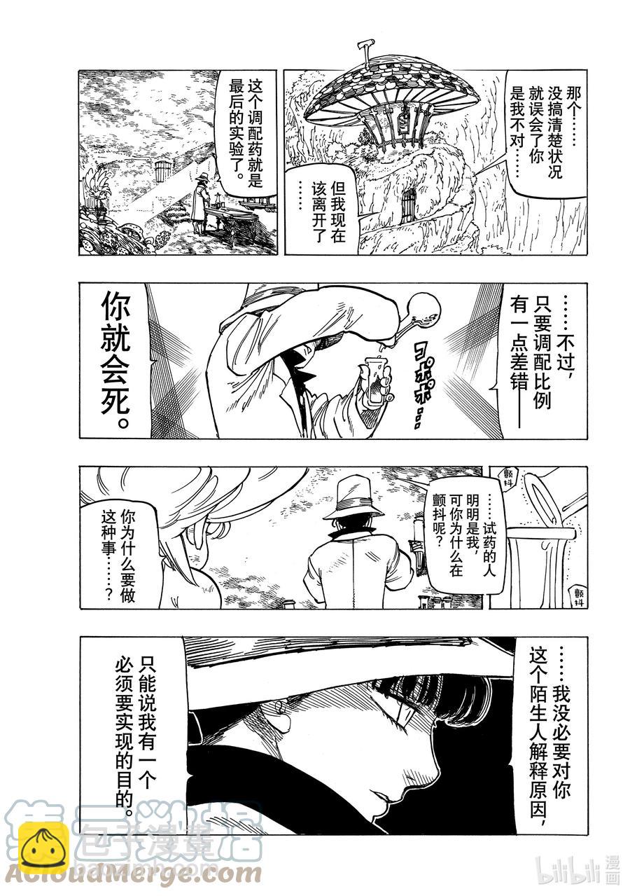 8 小白鼠帕西瓦尔10