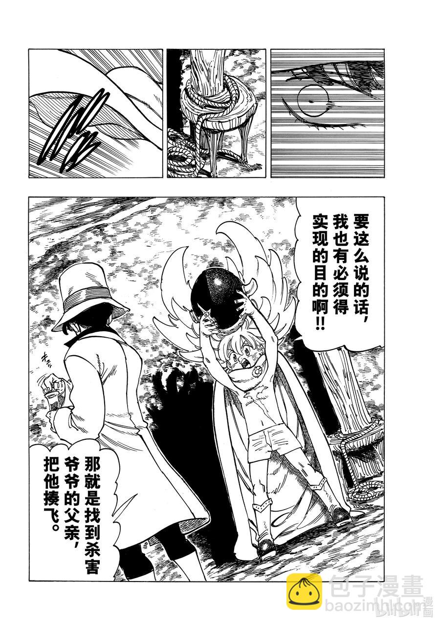 8 小白鼠帕西瓦尔11