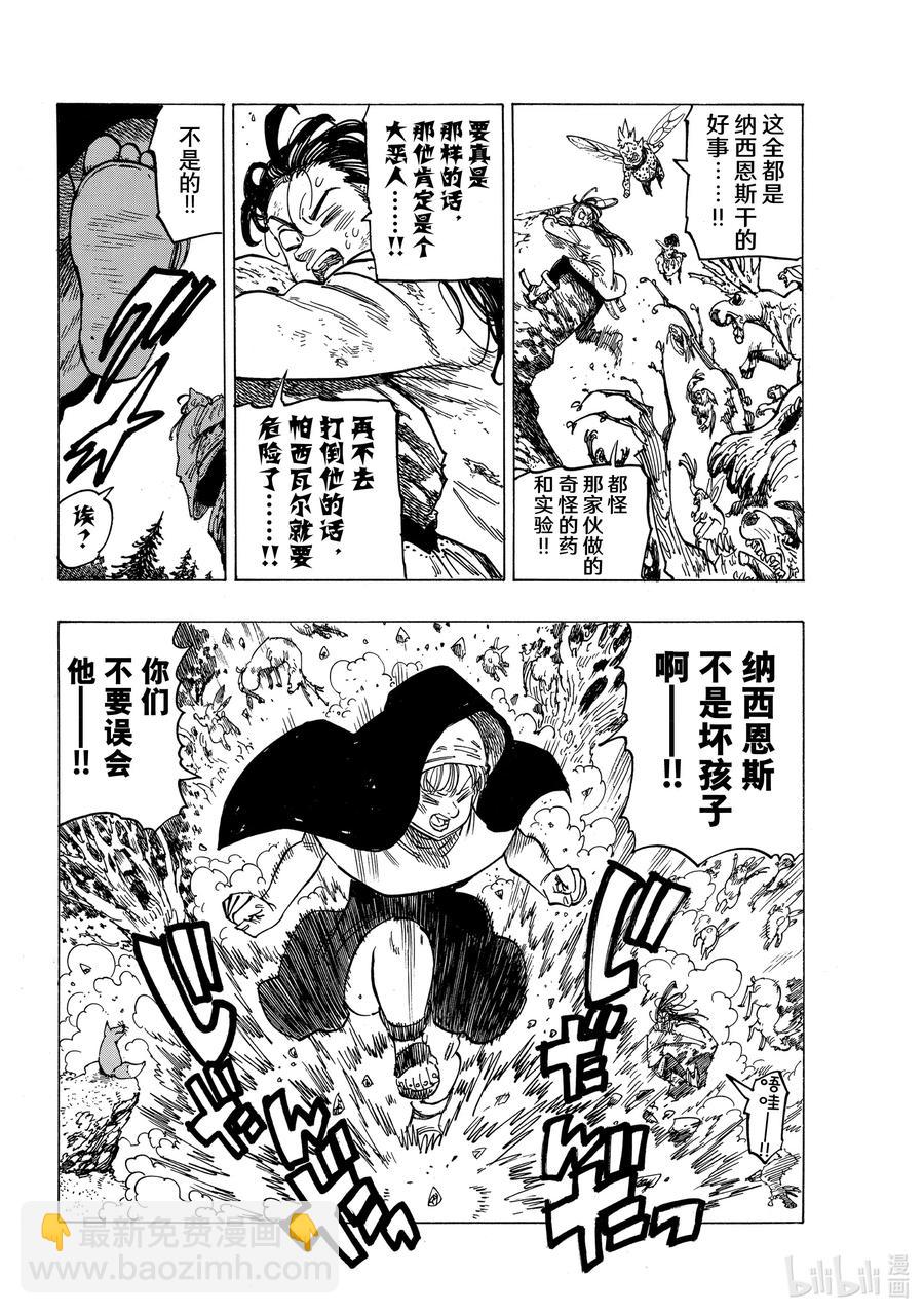 8 小白鼠帕西瓦尔9