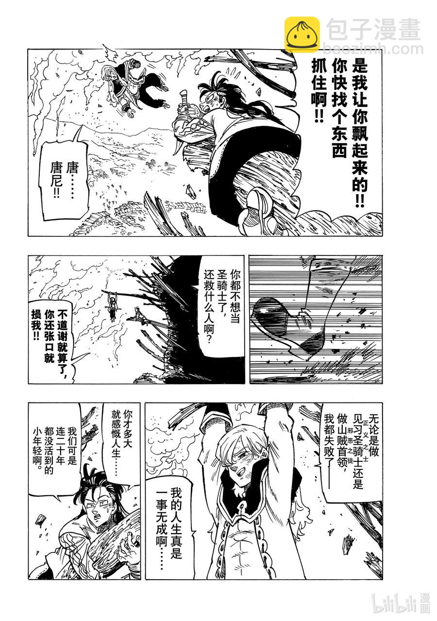 29 少年的决心11