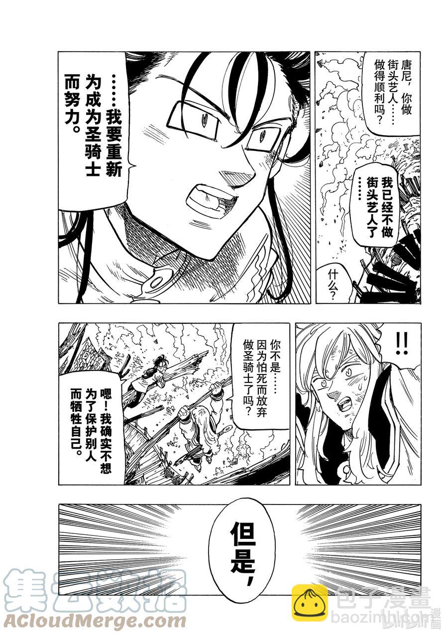 29 少年的决心12