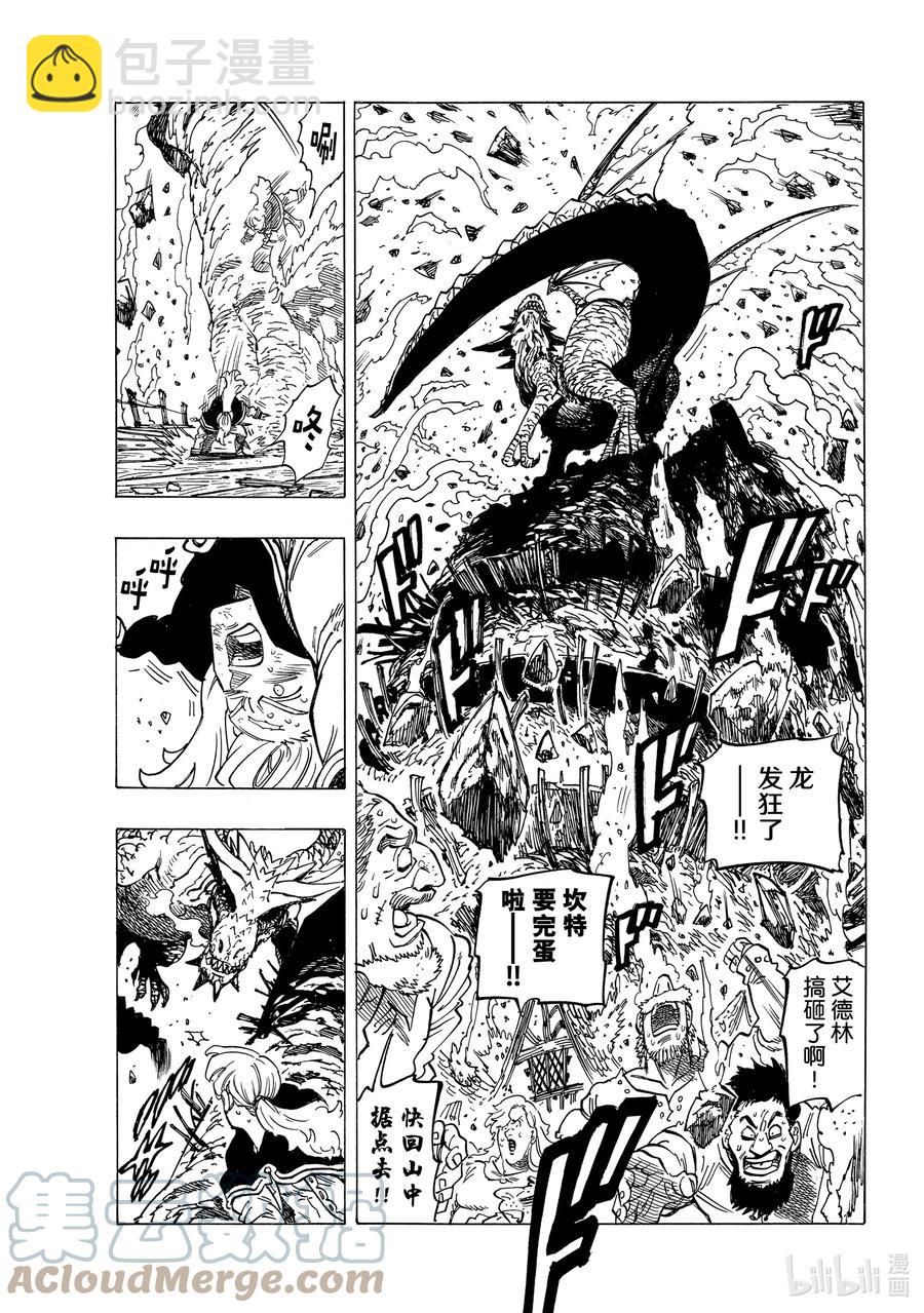 29 少年的决心2