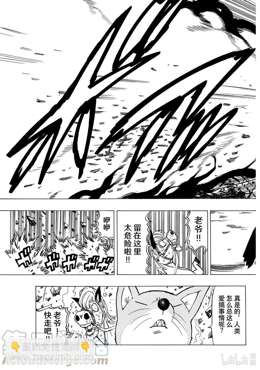 29 少年的决心4