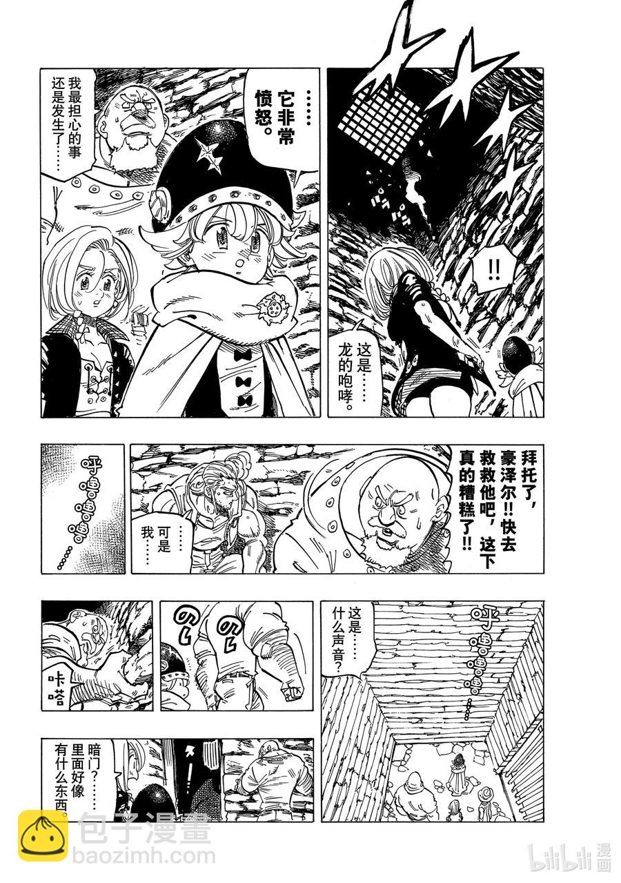 29 少年的决心5